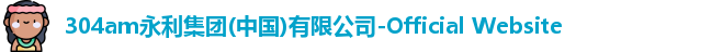 304am永利集团